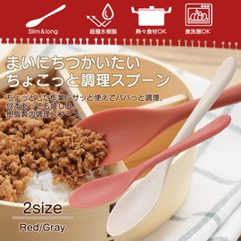 Akebono Sangyo I Want to Use A Little Cooking Spoon, Large, 8.3 inches (21 cm), Gray, Made in Japan