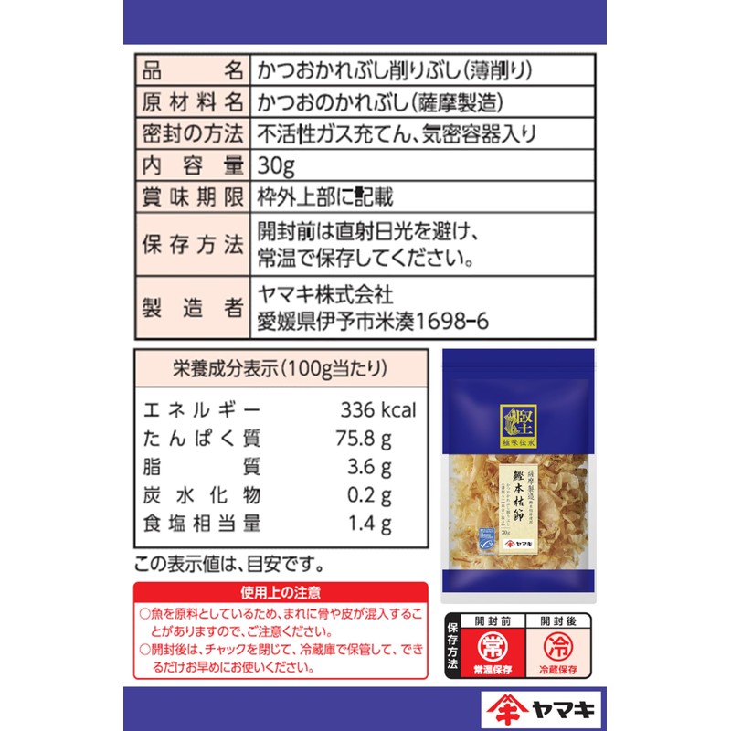 Yamaki Gokumi Denshoku Bonito Kirebushi 1.1 oz (30 g) x