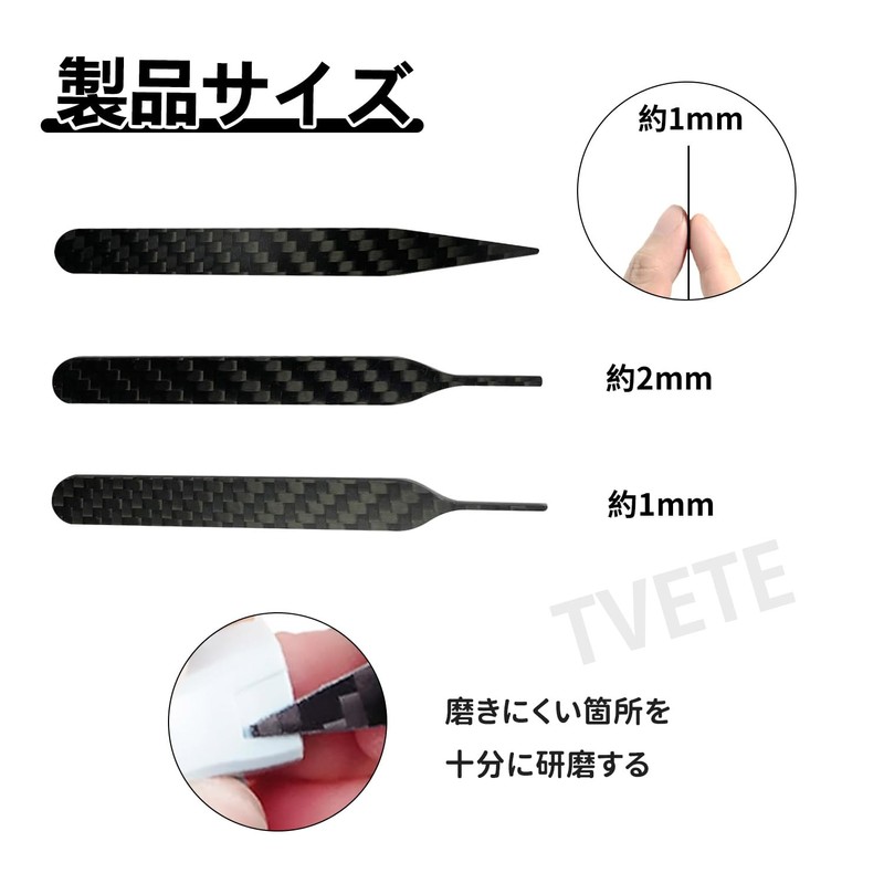 TVETE Carbon Plate Carbon File, Plastic Model, File, Set of