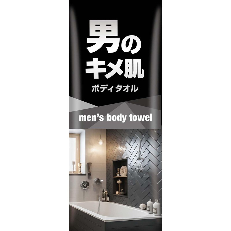 Aisen BY514 Men's Body Towel, Firm, Easy to Wash Back,
