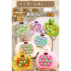 TENGEE Electric Push Pop Game, Educational Toy, Boys and Girls, Birthday Gift, 5, 6, 7 Years, Elementary School Students, Popular, Fast Push, Screen Included, 6 Modes, 999+ Levels, Japanese