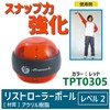 Zhongshan and Trade (Sakurai) Promark (Pro Mark) Baseball Wrist Roller