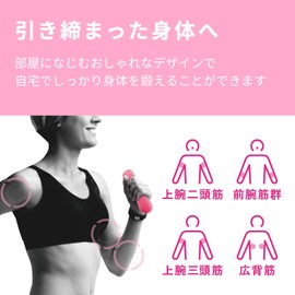 Elecom HCF-DBS05PN Eklear Sports Slim Dumbbells, 1.1 lbs (0.5 kg), Stackable, Adjustable Weight, Rubber, Pink