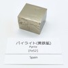 Tsukushi Science Pyrite Gemstone Crystal Mineral Specimen Natural Stone Power