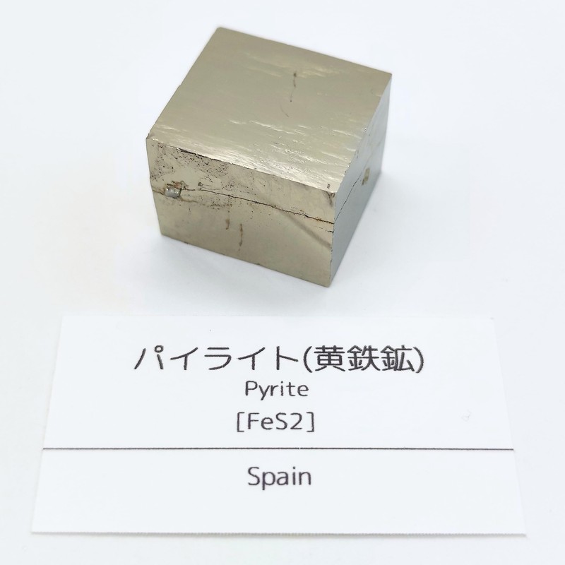 Tsukushi Science Pyrite Gemstone Crystal Mineral Specimen Natural Stone Power