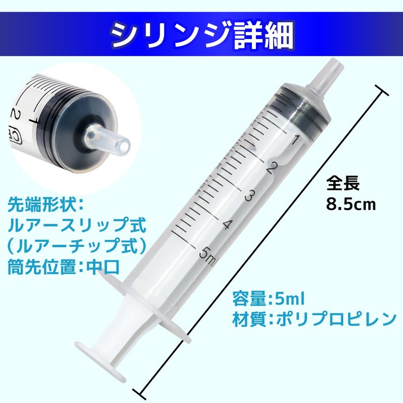 Injector, 0.2 fl oz (5 ml), Syringes, 10 Pieces, Various