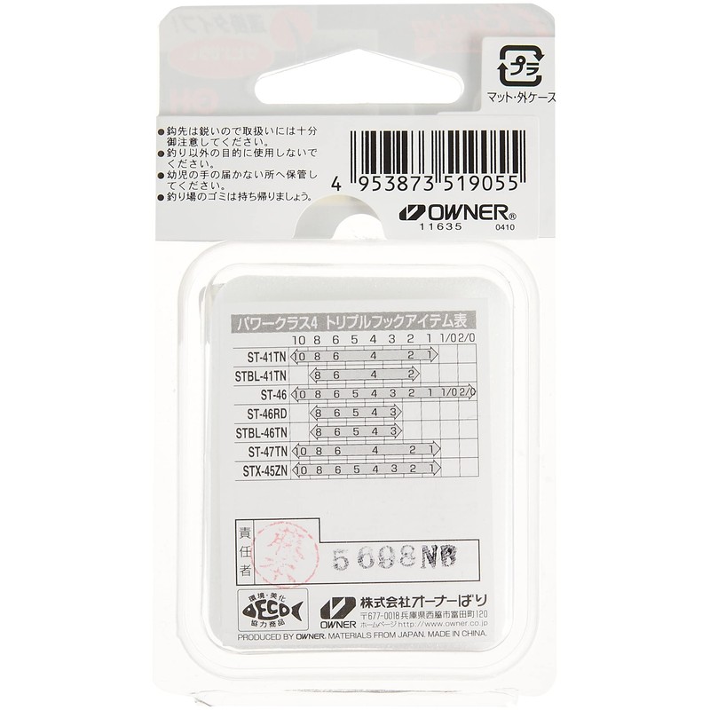 OWNER STBL46TN Triple Hook, Stinger Triple No. 5 11635