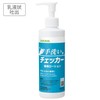 Saraya 41337 Lotion for Hand Wash Checkers, 8.1 fl oz