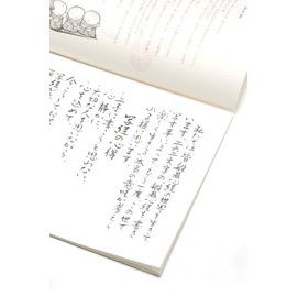 Worms, Moxibustion 写経 Paper (Lined) Pack of 50 [Eighty-Eight Temples Supplies/Pilgrimage Supplies]