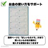 Allowance Book A5 Size, Cute Animal Pattern, Simple, Easy to