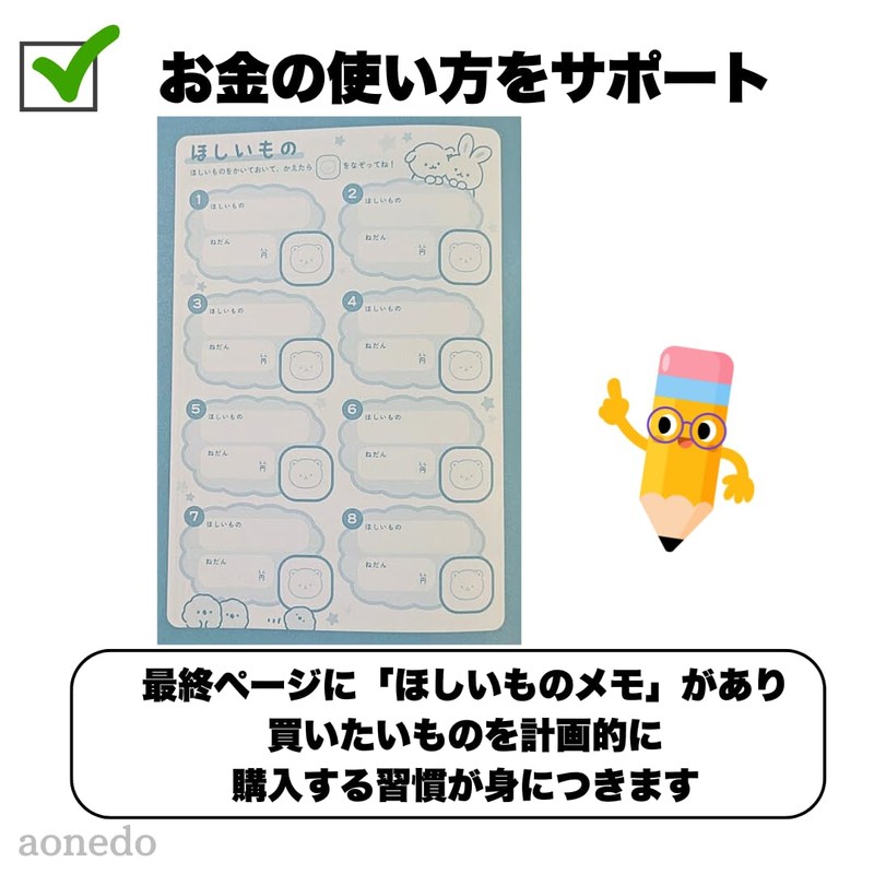 Allowance Book A5 Size, Cute Animal Pattern, Simple, Easy to