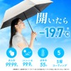 -7.8°F (19.7°C), Protect You, Folding, Parasol, Full Shade, 99.9% UV