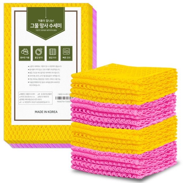 Happy Sale Domestic Mesh Scrubber 20p / Kitchen Dishwashing Mesh
