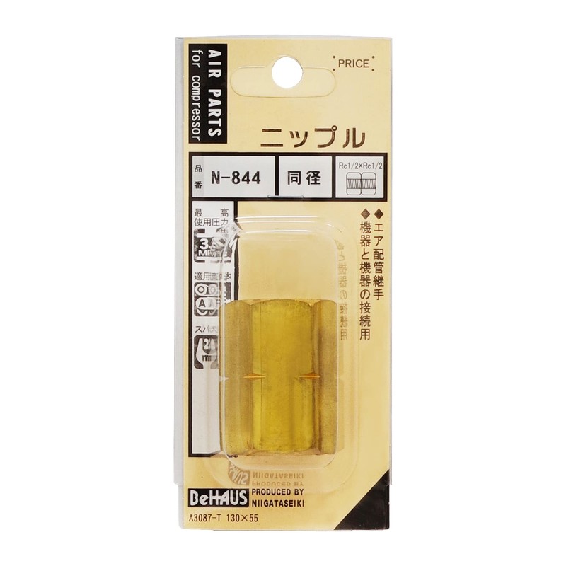 Niigata Seiki BeHAUS N-844 Nipple, Made in Japan, Same Diameter