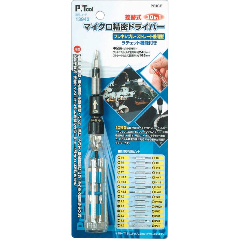 pi-tu-ru (P. Tool) maikuroratyetto Function with Precision Driver 30in1 Flexible