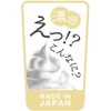 yokozunakurie-syon Body Towel Pink 27 × 12 × 2.3 cm