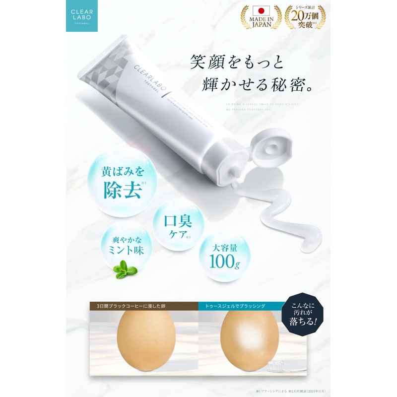 CLEARLABO Whitening Toothpaste, 3.5 oz (100 g), Gel, Large Capacity,