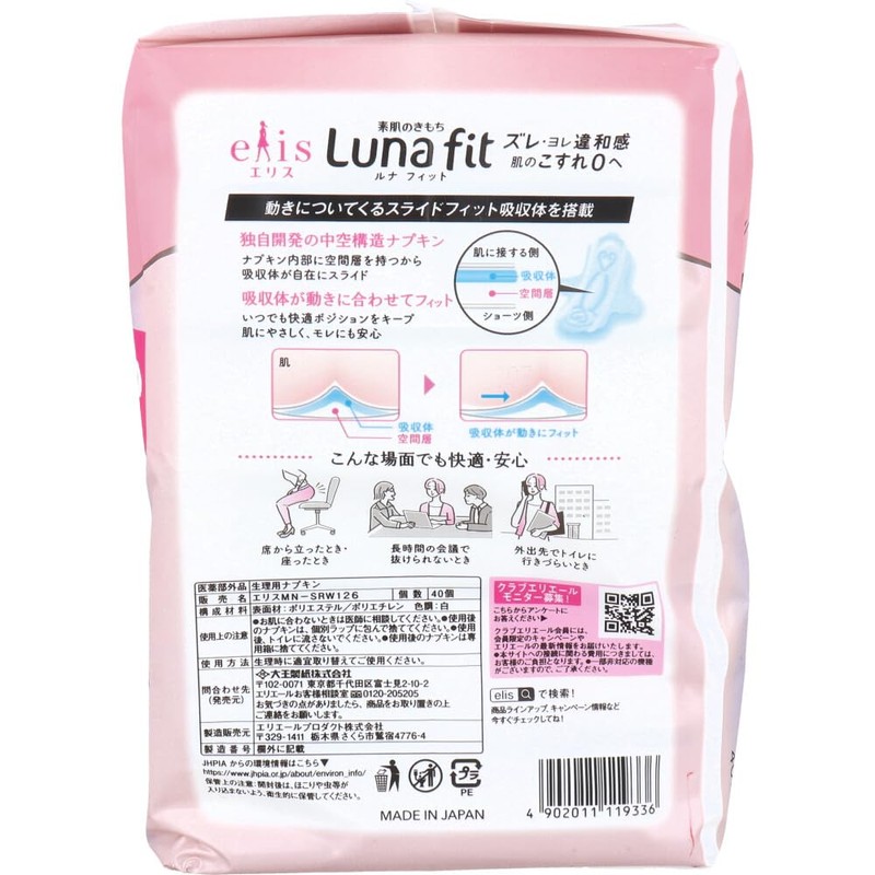 Ellis Lunar Fit Bare Skin Texture for Many Days, With