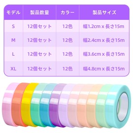 KKLM Tape Balls, 0.5 inch (12 mm), Set of 12 Rolls, Sticky Ball Tape, Colorful Toy, For Tape Balls, Colorful DIY Supplies, Stress Reliever