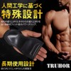 TRUHOR Power Grip, Muscle Training Grip, Weights, Training Grip, Wrist