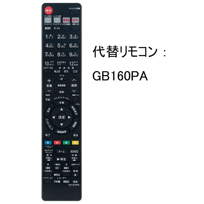 PerFascin Replacement Remote Control FITS FOR GB160PA Sharp SHARP BD