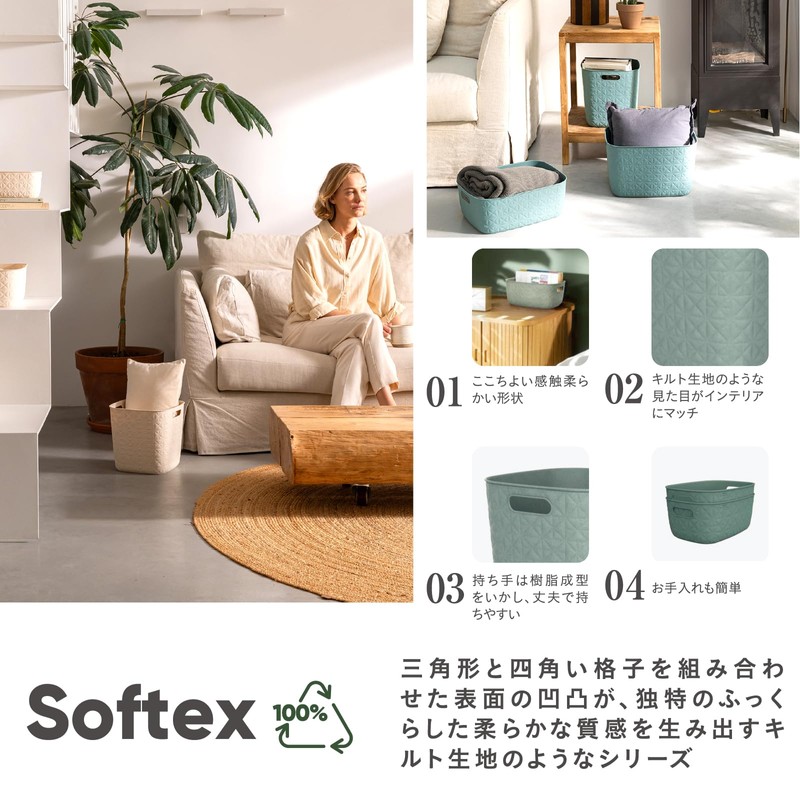 CURVER Softex Basket 4L Gray Beige | Basket Storage Small