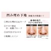 Point Magic PRO Pore Cover C Makeup Base 15 grams