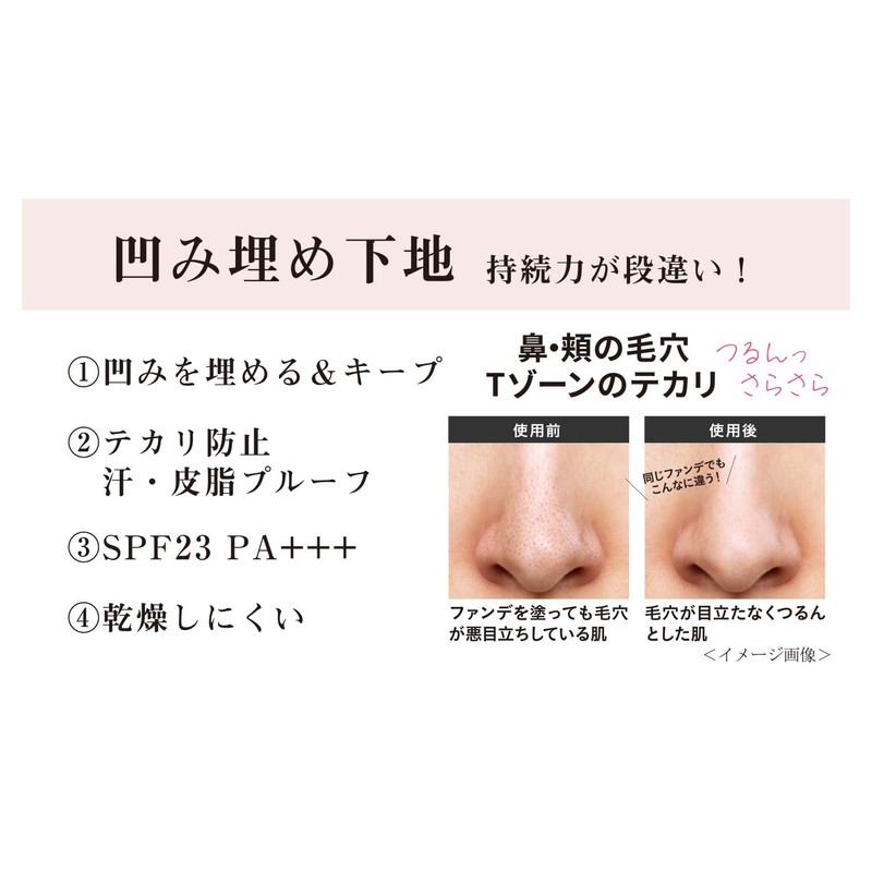 Point Magic PRO Pore Cover C Makeup Base 15 grams