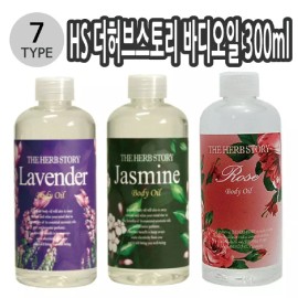 The Herb Story 더허브스토리 바디 오일 300ml 택1화장품 아로마 영양 미용 꽃향기 천연에센셜 관리 보습 [라벤더 008282] The Herb Story Body Oil 300ml Choose 1 Cosmetic Aroma Nourishing Beauty Floral Scent Natural Essential Care Moisturizing [Lavender 008282]