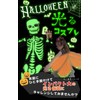 Glow in the Dark Tape, Width 0.4 inches (10 mm)