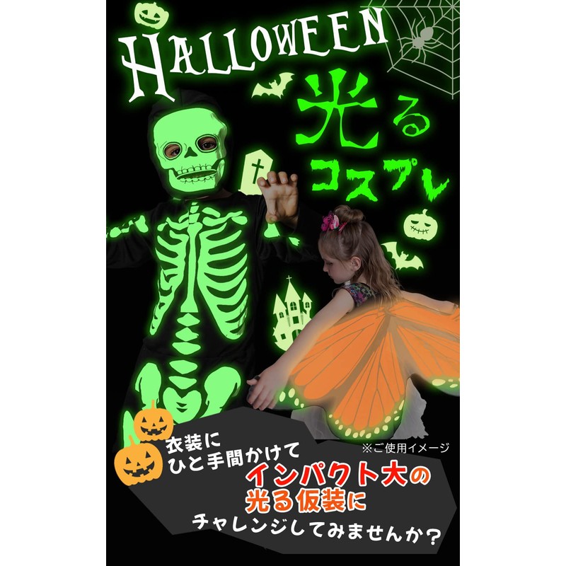 Glow in the Dark Tape, Width 0.4 inches (10 mm)