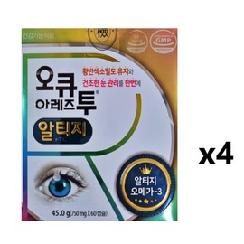 Our genuine Ocuarez2 Altige 750mg 60 capsules x 4 boxes / 본사정품 오큐아레즈투 알티지 750mg 60캡슐 x 4박스