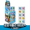 로보카 폴리 비타D+ 250정/복숭아맛/(1통) Robocar Poli Vita D+ 250 Tablets/Peach