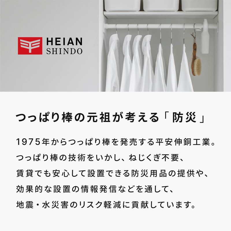 Heian Shindo UEQ-304 Furniture Anti-Tip Mat (Recommended for Use with