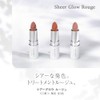 Natura Grasse Sheer Glow Rouge 01 Blooming Rose Lipstick