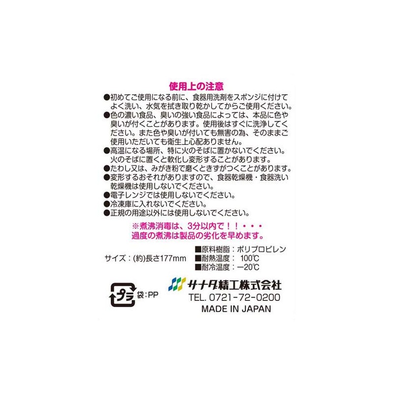 Tape Spun Company nabisutosupu-n Right J9601 