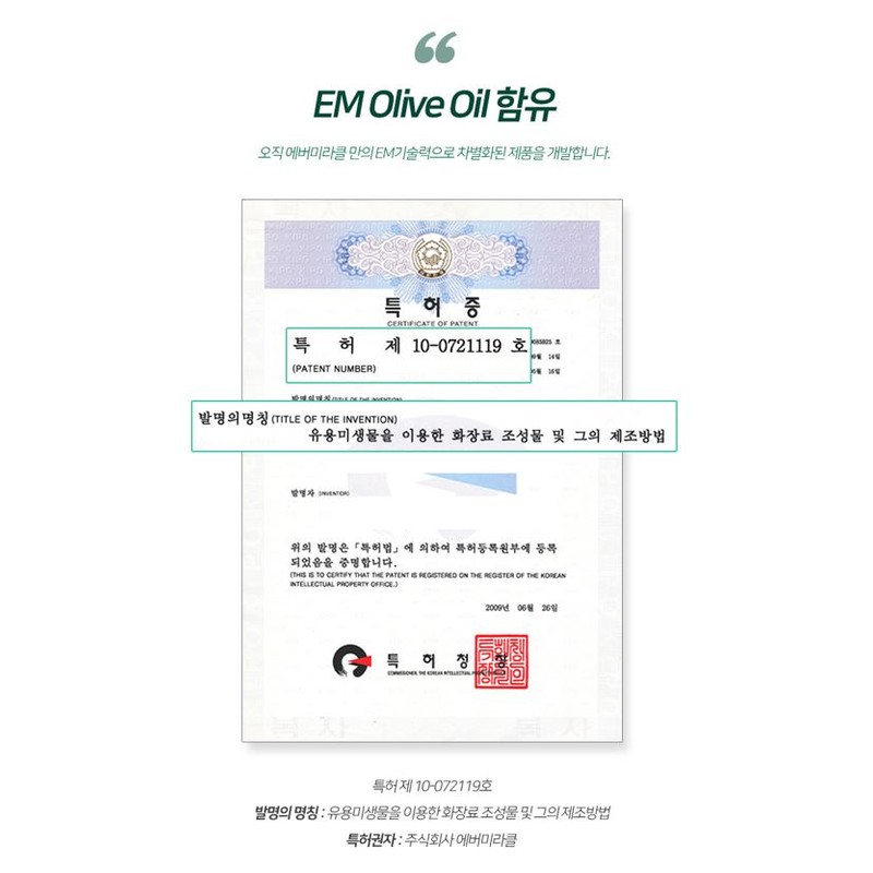 Evermiracle EM Pulamu Natural Shampoo (750g) 2pcs / 에버미라클 EM