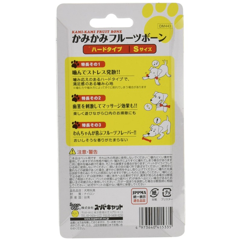 Super Cat DM-443 Bite Fruit Bone, Strawberry, Hard Type, S