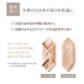 Kafu Liner with Snaps S (Purple) 3 Pack