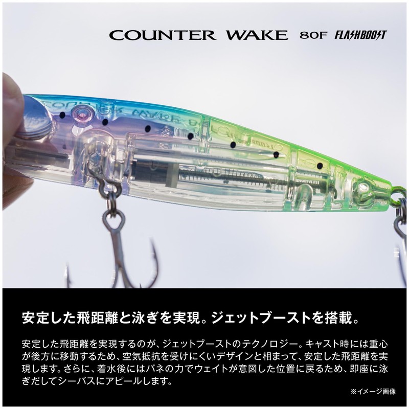 SHIMANO XM-L80X 007 T-Clear Sardine Chivas Lure, Exsense, Counterwake, Flash