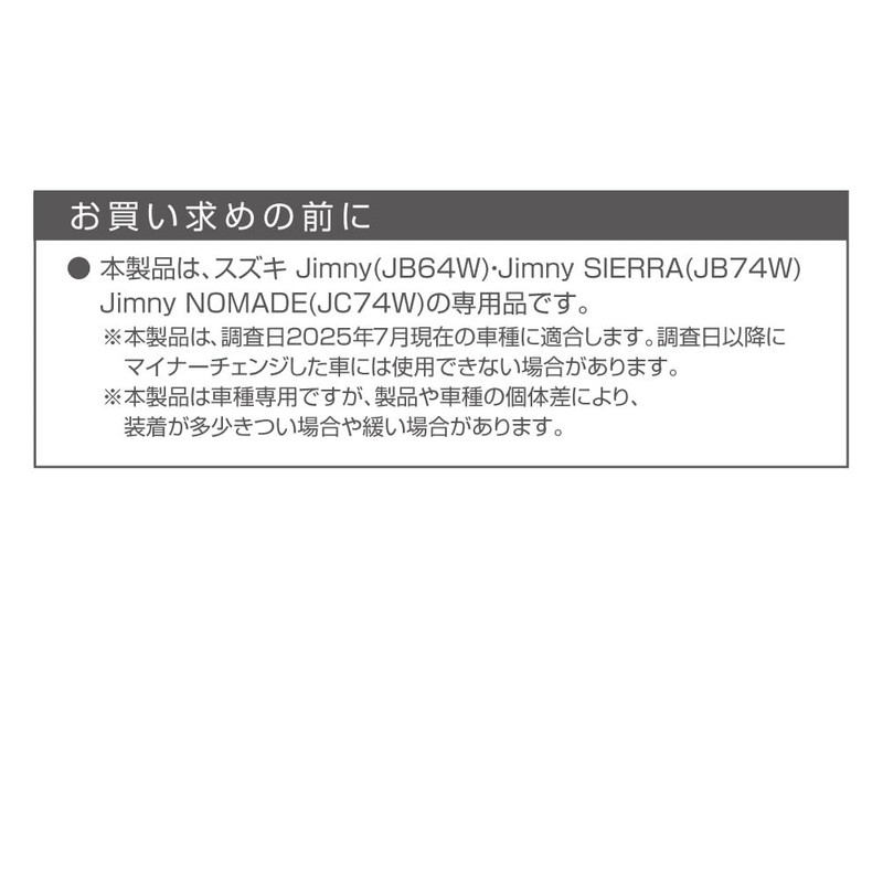 Seikou Sangyo EXEA Jimny Sierra Nomad JB64 JB74 JC74 Switch