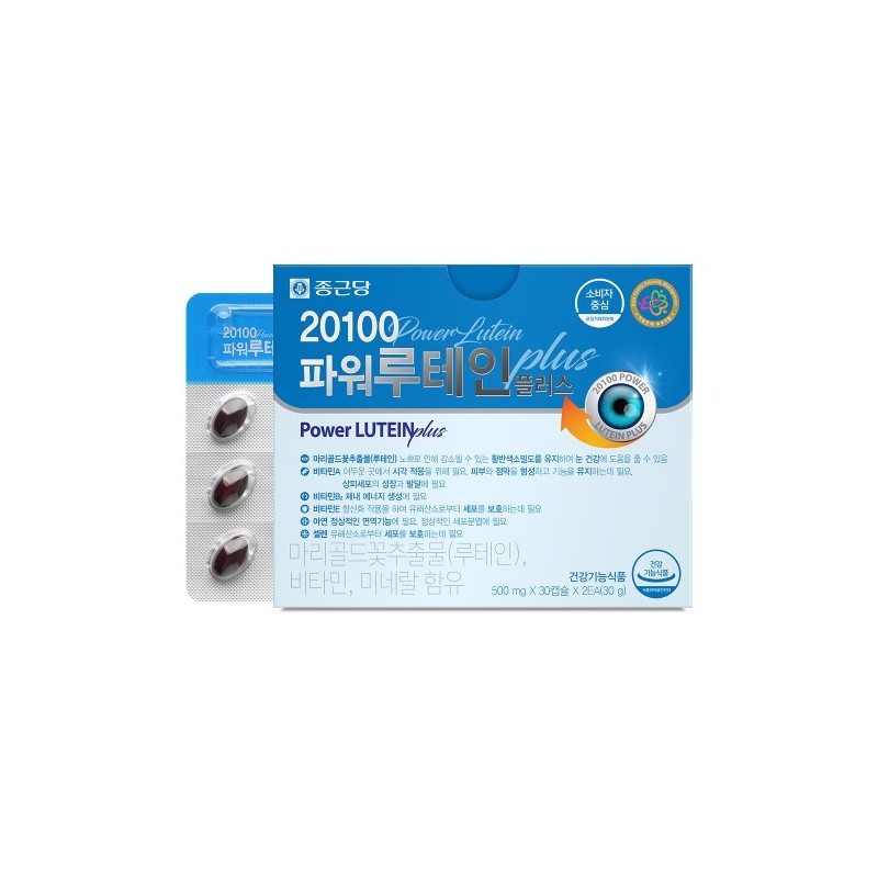Unij Company Partner High content of lutein When your eyes