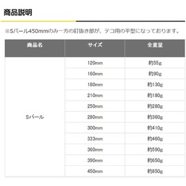 Soil Cow Small Bar 333 mm