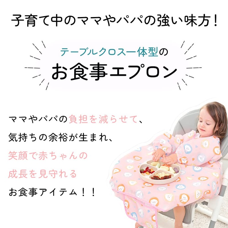 Mitas Meal Apron, Baby Meal Apron, Tablecloth, One-Piece Meal Apron,