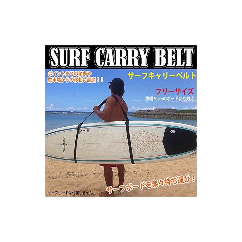 SURF-BELT-B Surfboard Carry Carrier Belt / Short to Longboard Surfing