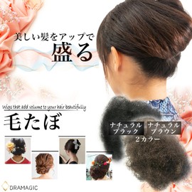 DRAMAGIC Hair Loom Hair Bun Wig, Hair Tabo, Puff, Hair Base, Point Hair Set (Natural Black, 3.5 oz (100 g)