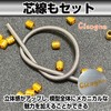 Cicogna Metal Pipe Parts Gunpla Power Pipe Set Diameter 0.1