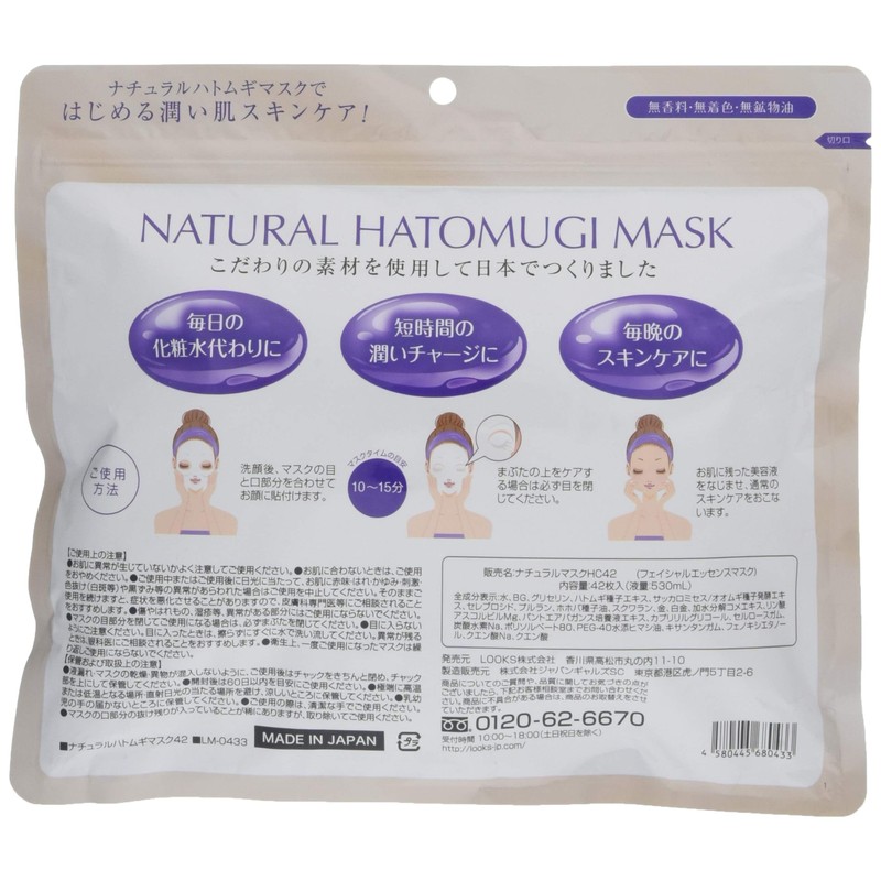 natyuraruhatomugimasuku 42 42 Piece