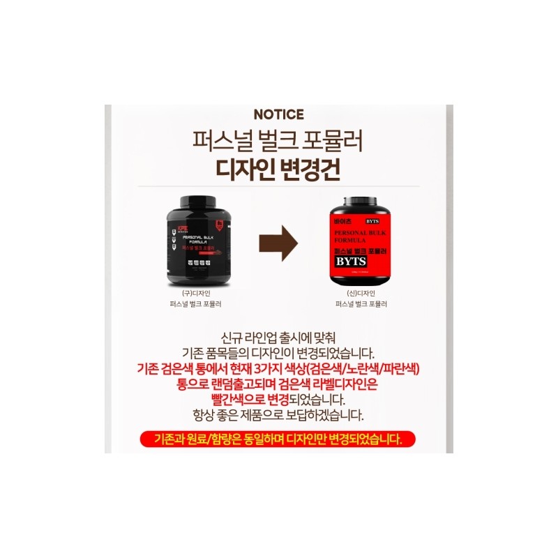 Bites Personal Bulk Formula 3200g / 바이츠 퍼스널 벌크 포뮬러