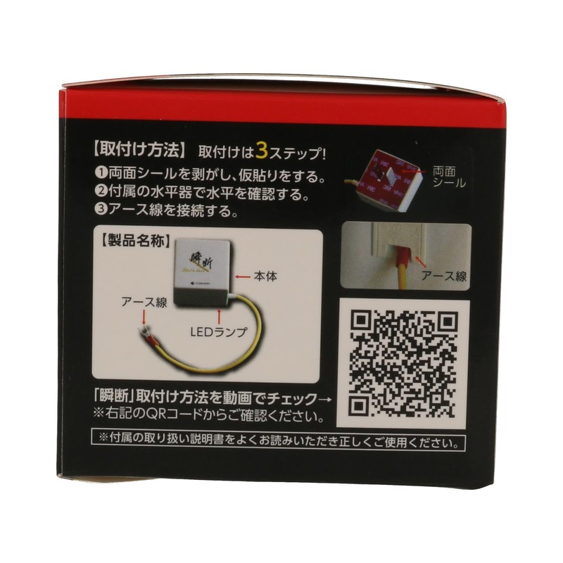 Shock-Sensitive Breaker, Instant Disruption, Detects Vibration of 5 or More